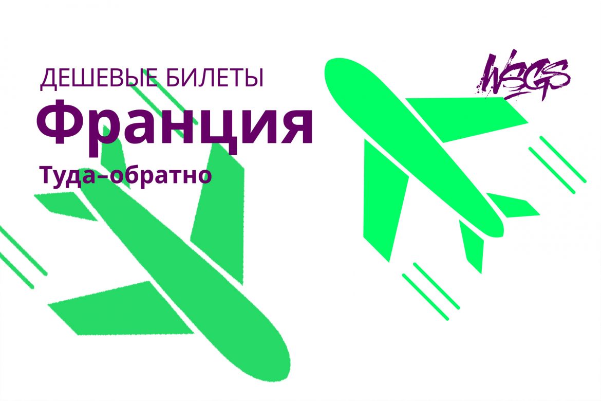 дешевые билеты на серфинг во франции