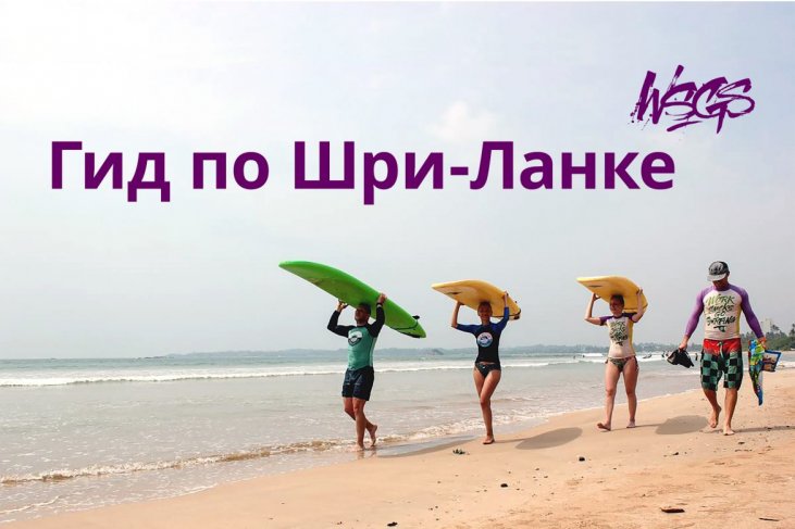 Шри Ланка Новый Год 2022