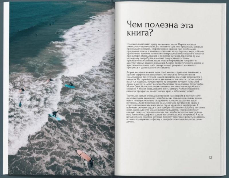 Энциклопедия серфинга