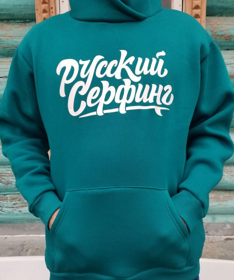 Толстовка Русский сёрфинг - новые цвета Милка и Изумруд!