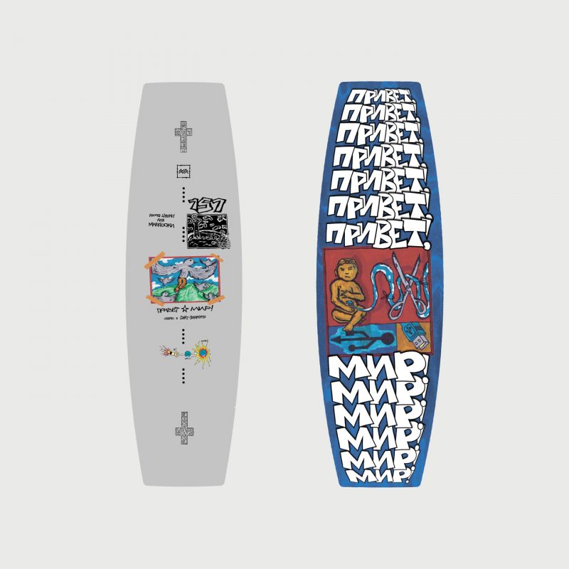 Вейкборд Мир (MIR) Привет 2026 Вейкборд Мир (MIR) Привет 2026